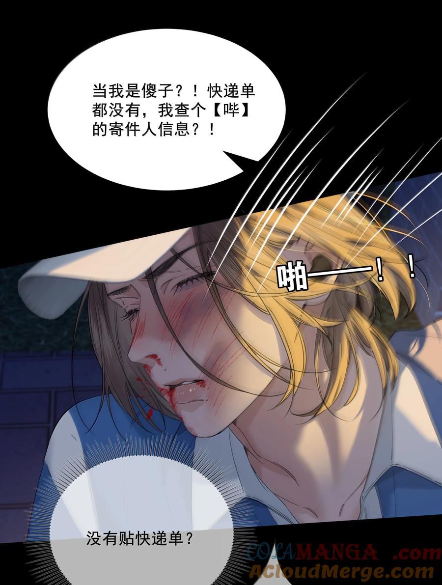 009搞不懂-饥渴关系-姜老茶,森一,爱豆喵工作室（第25张）