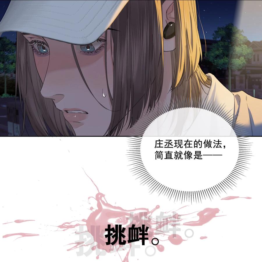 009搞不懂-饥渴关系-姜老茶,森一,爱豆喵工作室（第12张）