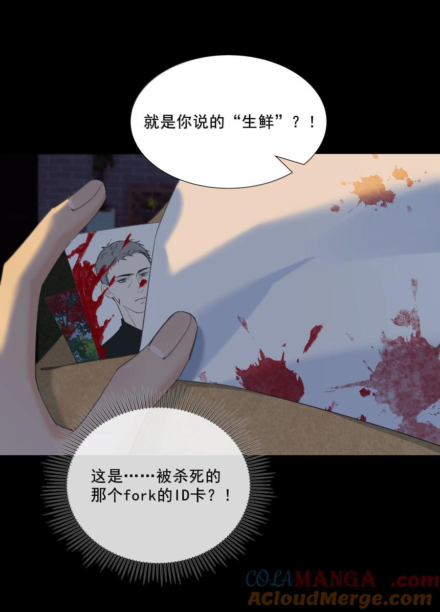 009搞不懂-饥渴关系-姜老茶,森一,爱豆喵工作室（第21张）