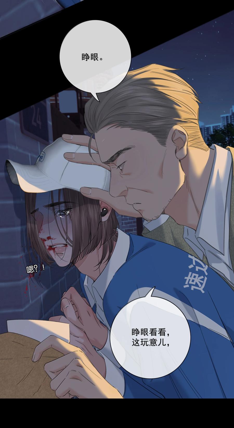 009搞不懂-饥渴关系-姜老茶,森一,爱豆喵工作室（第20张）