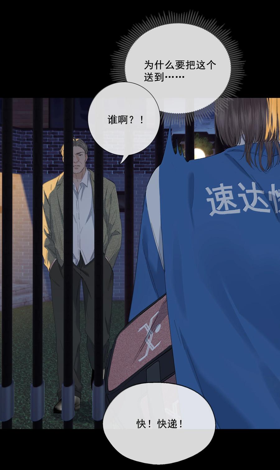 009搞不懂-饥渴关系-姜老茶,森一,爱豆喵工作室（第8张）