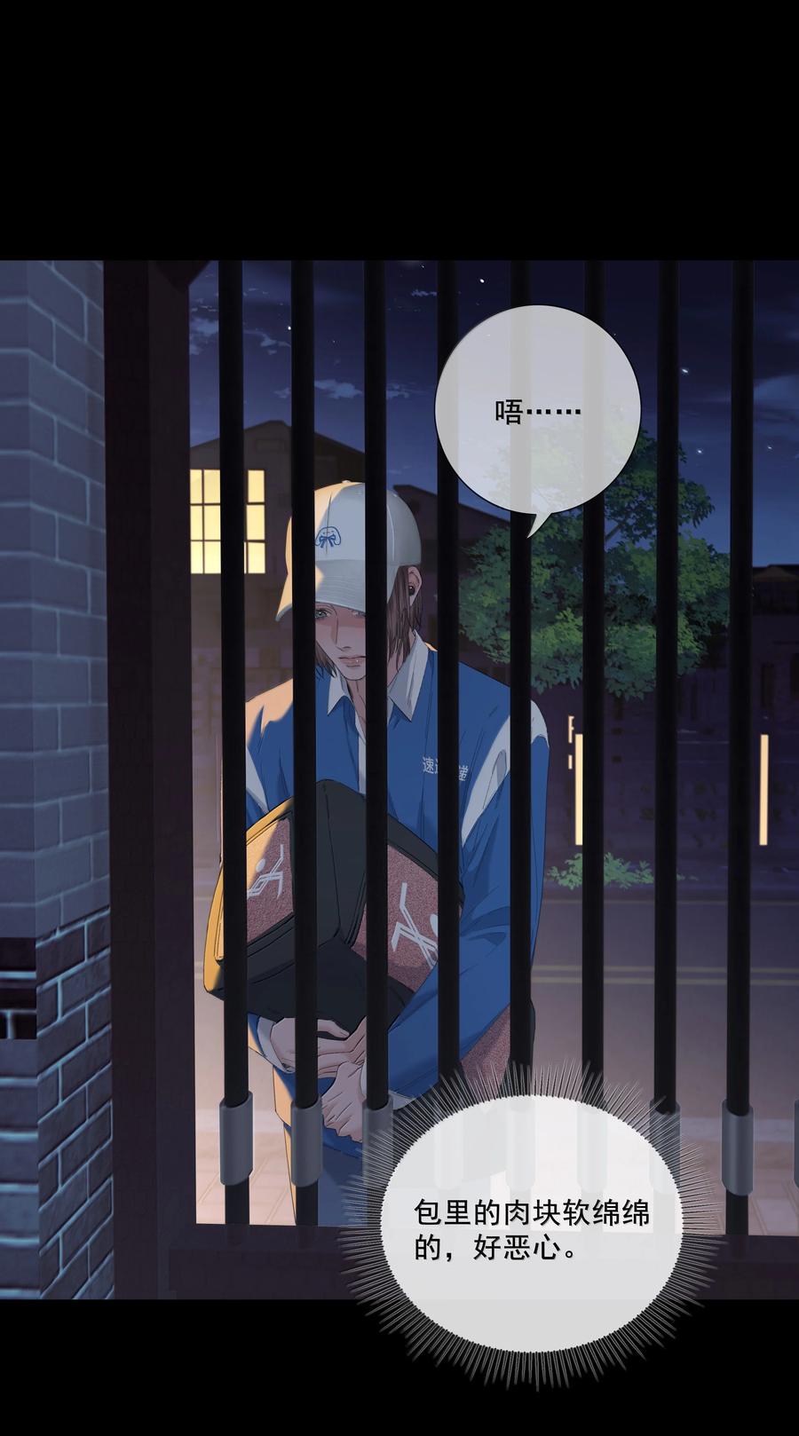 009搞不懂-饥渴关系-姜老茶,森一,爱豆喵工作室（第6张）