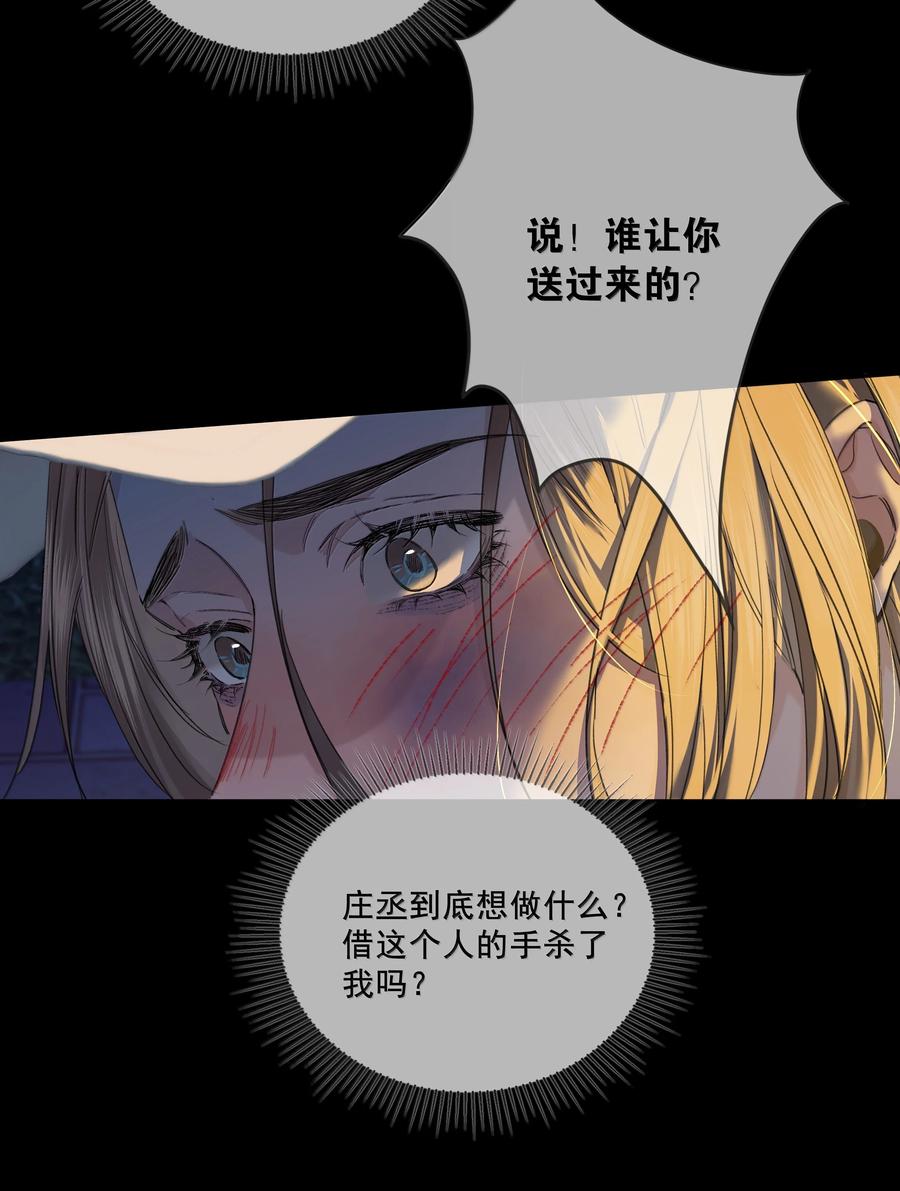 009搞不懂-饥渴关系-姜老茶,森一,爱豆喵工作室（第26张）