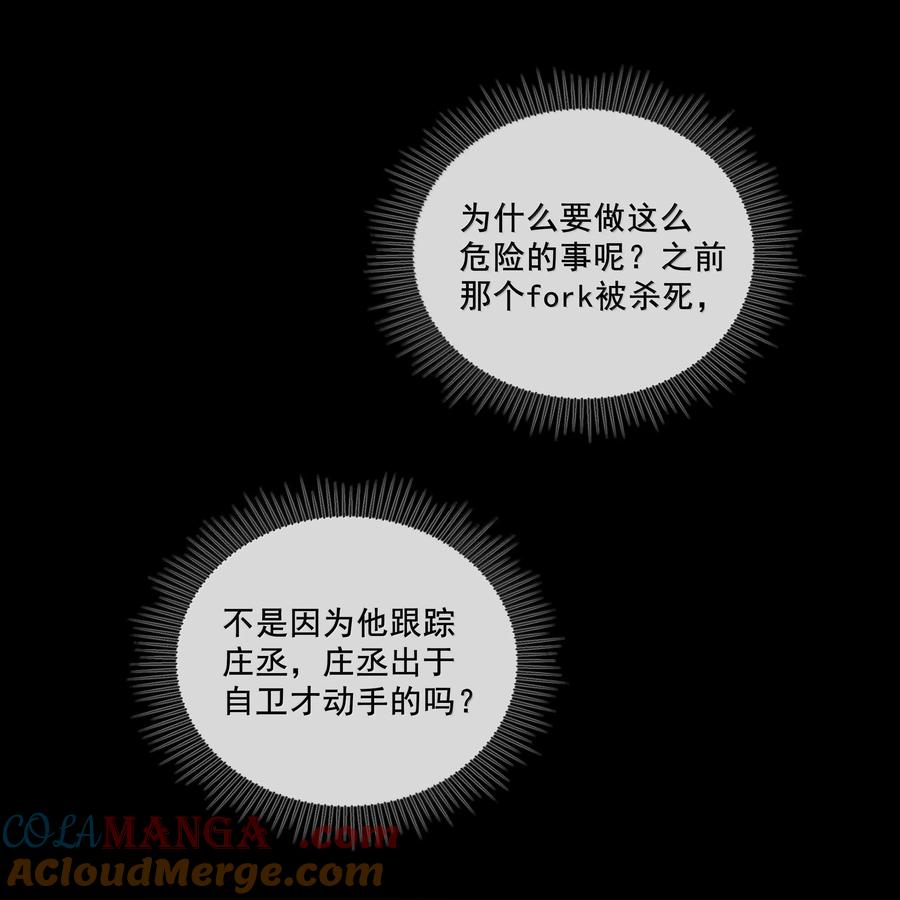 009搞不懂-饥渴关系-姜老茶,森一,爱豆喵工作室（第11张）