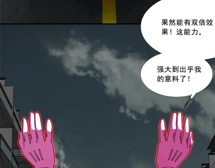 第19话强大的复制能力-末世为王-大行道动漫（第23张）