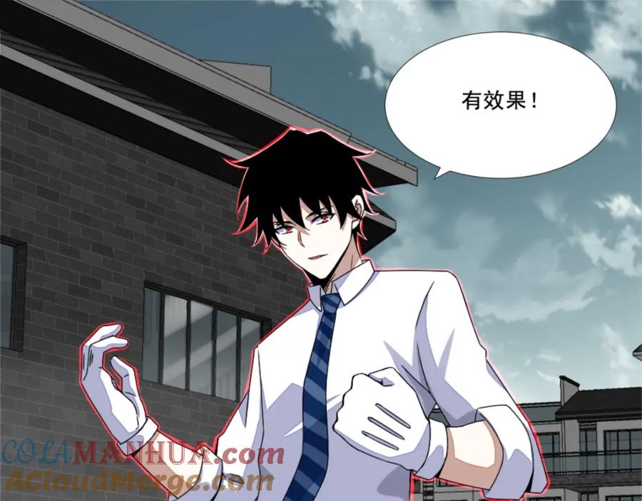 第19话强大的复制能力-末世为王-大行道动漫（第19张）