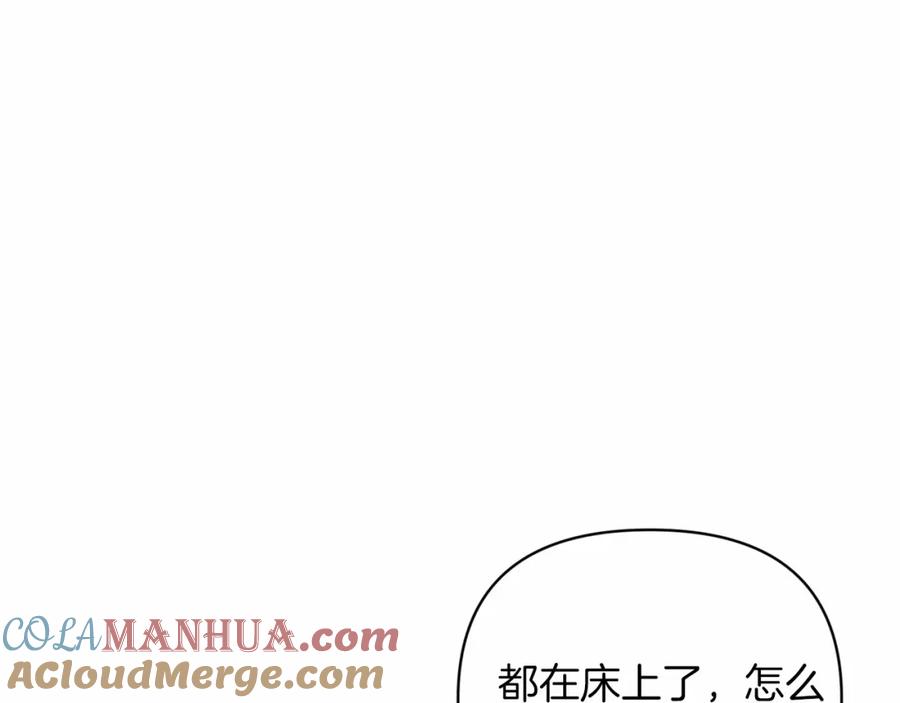 第18话我别扭又可爱的妻子-这个婚反正也要完蛋-CHACHA KIM + Cheong-gwa + CHOKAM（第29张）