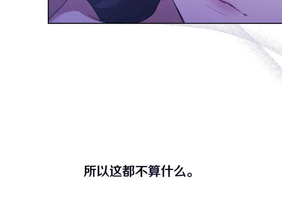第18话我别扭又可爱的妻子-这个婚反正也要完蛋-CHACHA KIM + Cheong-gwa + CHOKAM（第14张）