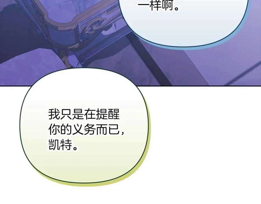 第18话我别扭又可爱的妻子-这个婚反正也要完蛋-CHACHA KIM + Cheong-gwa + CHOKAM（第28张）