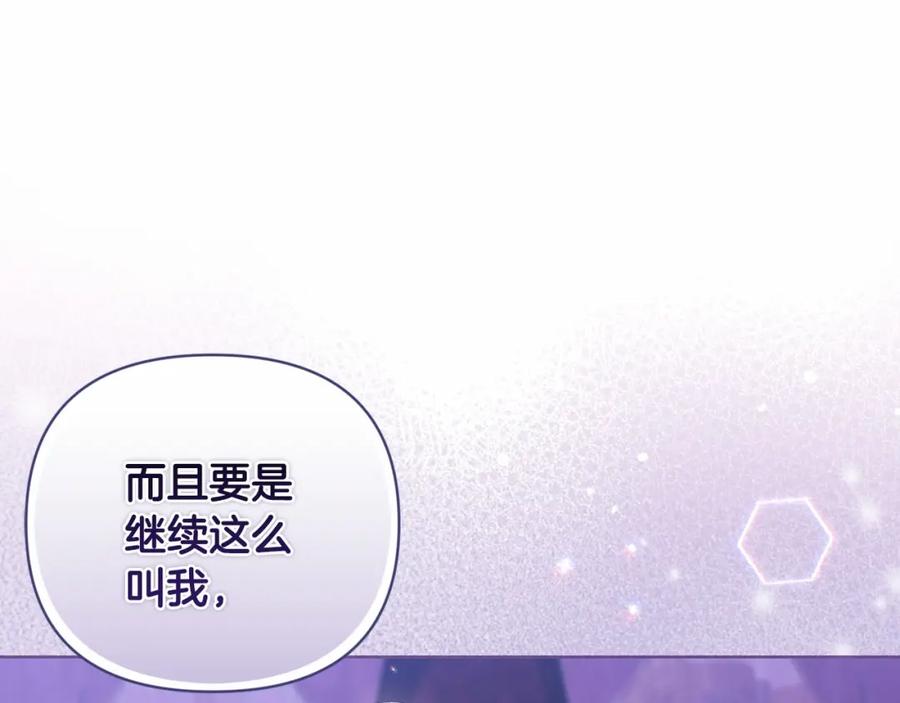 第18话我别扭又可爱的妻子-这个婚反正也要完蛋-CHACHA KIM + Cheong-gwa + CHOKAM（第35张）