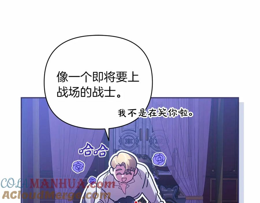 第18话我别扭又可爱的妻子-这个婚反正也要完蛋-CHACHA KIM + Cheong-gwa + CHOKAM（第25张）