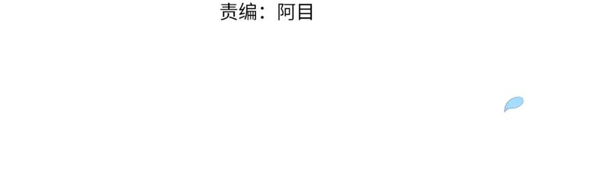 第18话我别扭又可爱的妻子-这个婚反正也要完蛋-CHACHA KIM + Cheong-gwa + CHOKAM（第4张）