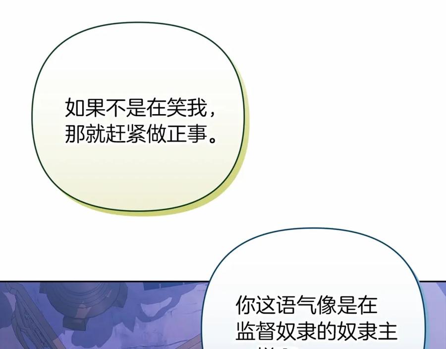 第18话我别扭又可爱的妻子-这个婚反正也要完蛋-CHACHA KIM + Cheong-gwa + CHOKAM（第27张）