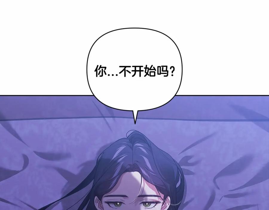 第18话我别扭又可爱的妻子-这个婚反正也要完蛋-CHACHA KIM + Cheong-gwa + CHOKAM（第20张）