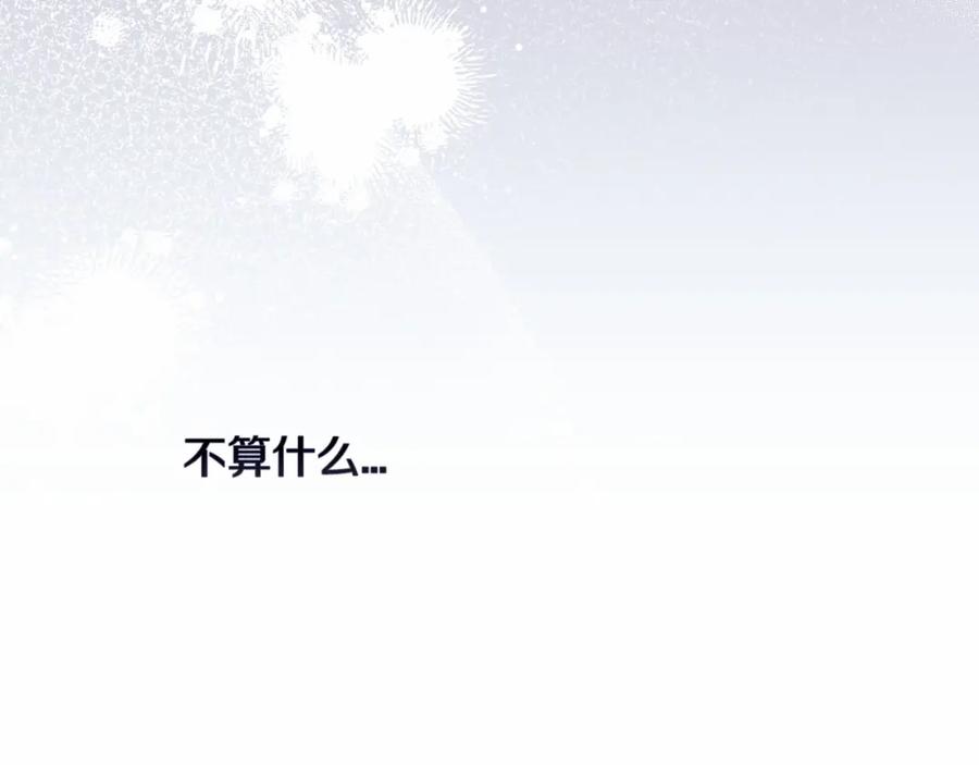 第18话我别扭又可爱的妻子-这个婚反正也要完蛋-CHACHA KIM + Cheong-gwa + CHOKAM（第18张）