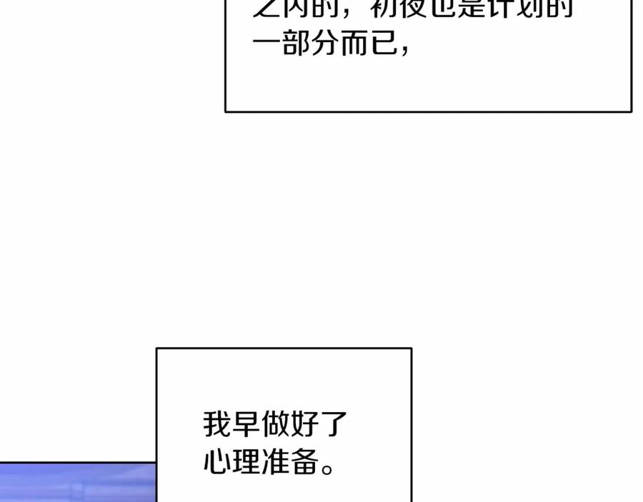 第18话我别扭又可爱的妻子-这个婚反正也要完蛋-CHACHA KIM + Cheong-gwa + CHOKAM（第7张）