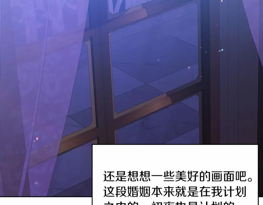 第18话我别扭又可爱的妻子-这个婚反正也要完蛋-CHACHA KIM + Cheong-gwa + CHOKAM（第6张）