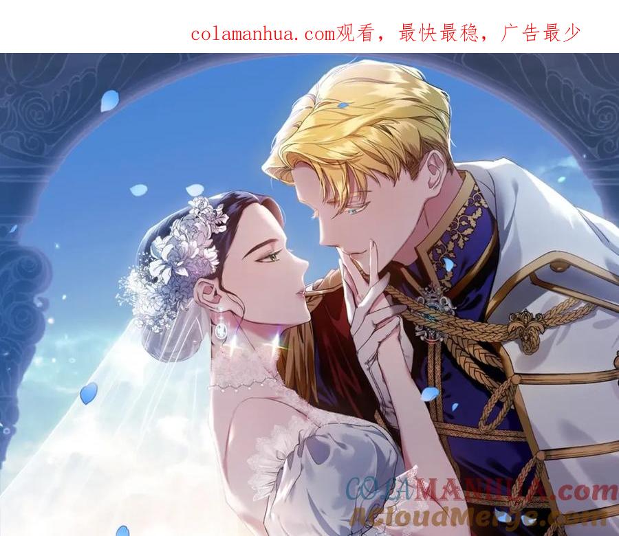 第18话我别扭又可爱的妻子-这个婚反正也要完蛋-CHACHA KIM + Cheong-gwa + CHOKAM（第1张）