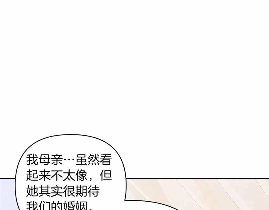 第19话蜜月的海风-这个婚反正也要完蛋-CHACHA KIM + Cheong-gwa + CHOKAM（第12张）