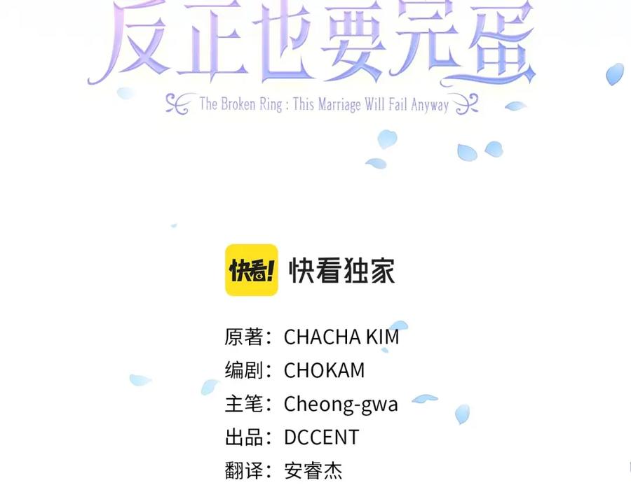 第19话蜜月的海风-这个婚反正也要完蛋-CHACHA KIM + Cheong-gwa + CHOKAM（第3张）