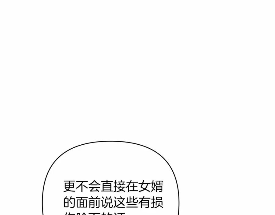 第19话蜜月的海风-这个婚反正也要完蛋-CHACHA KIM + Cheong-gwa + CHOKAM（第8张）