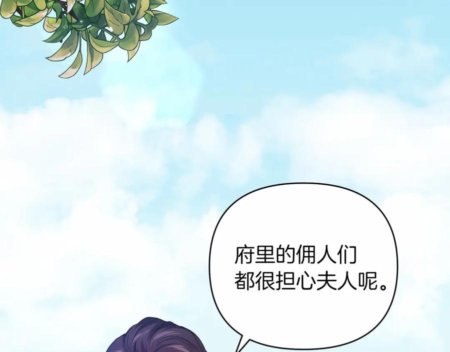 第22话要帮我更衣？-这个婚反正也要完蛋-CHACHA KIM + Cheong-gwa + CHOKAM（第7张）