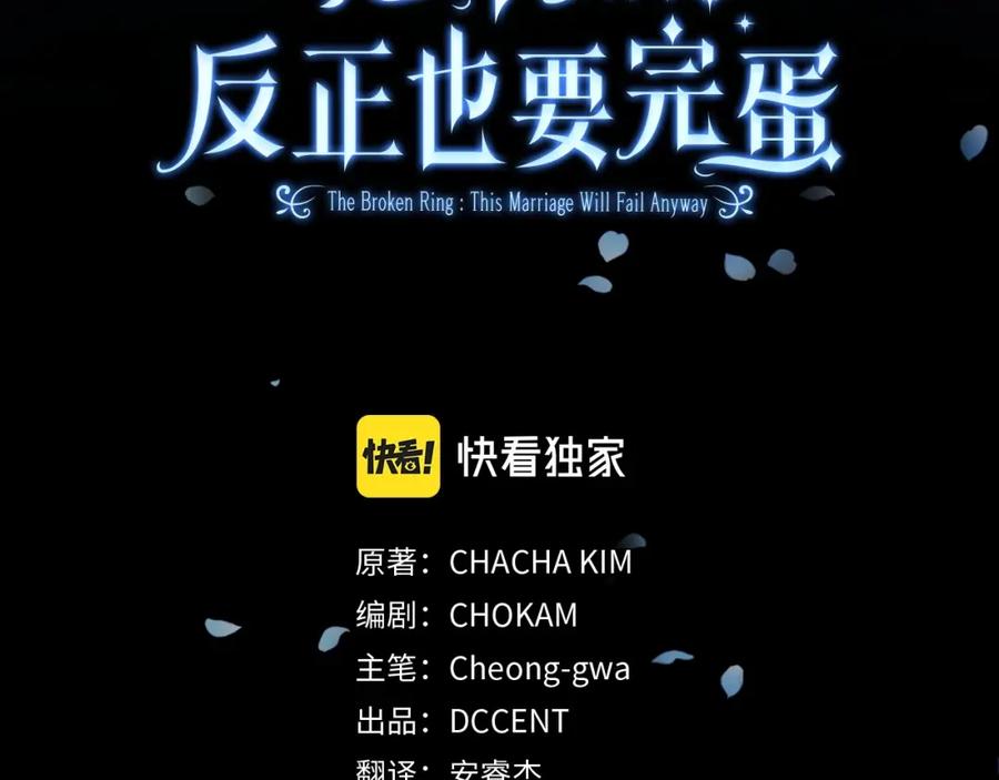 第26话训夫-这个婚反正也要完蛋-CHACHA KIM + Cheong-gwa + CHOKAM（第2张）