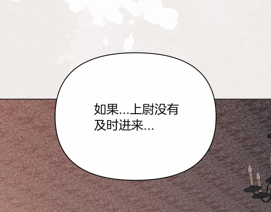 第36话落泪告白-这个婚反正也要完蛋-CHACHA KIM + Cheong-gwa + CHOKAM（第18张）