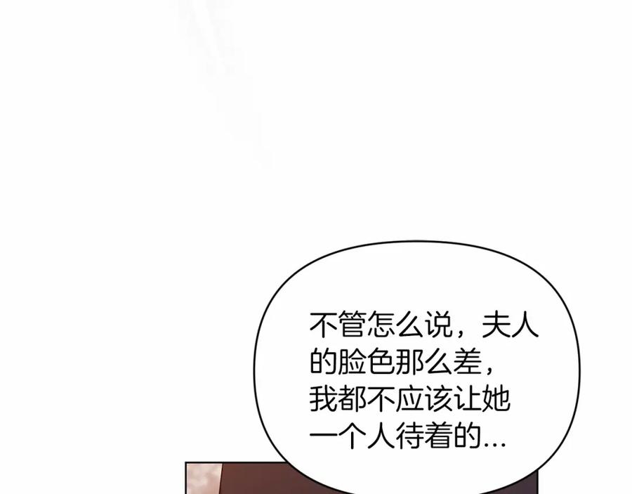 第36话落泪告白-这个婚反正也要完蛋-CHACHA KIM + Cheong-gwa + CHOKAM（第15张）