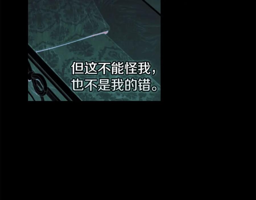 第37话暴露脆弱-这个婚反正也要完蛋-CHACHA KIM + Cheong-gwa + CHOKAM（第15张）