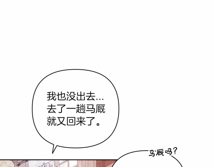 第42话无声的尖叫-这个婚反正也要完蛋-CHACHA KIM + Cheong-gwa + CHOKAM（第10张）