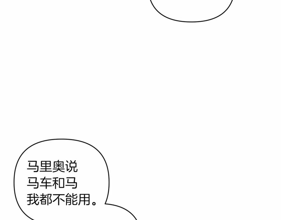 第42话无声的尖叫-这个婚反正也要完蛋-CHACHA KIM + Cheong-gwa + CHOKAM（第12张）
