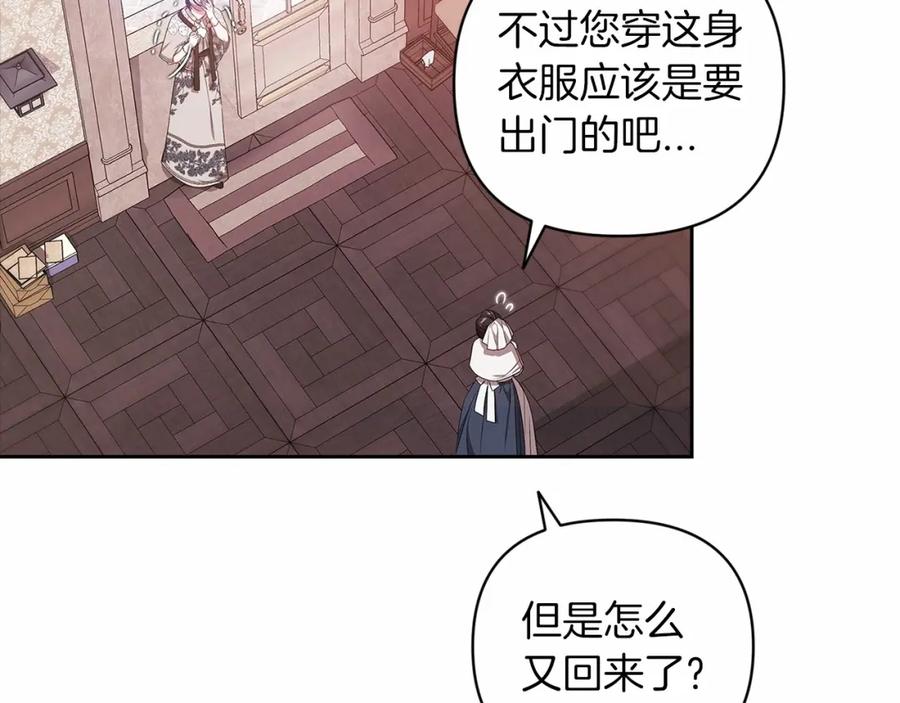 第42话无声的尖叫-这个婚反正也要完蛋-CHACHA KIM + Cheong-gwa + CHOKAM（第11张）