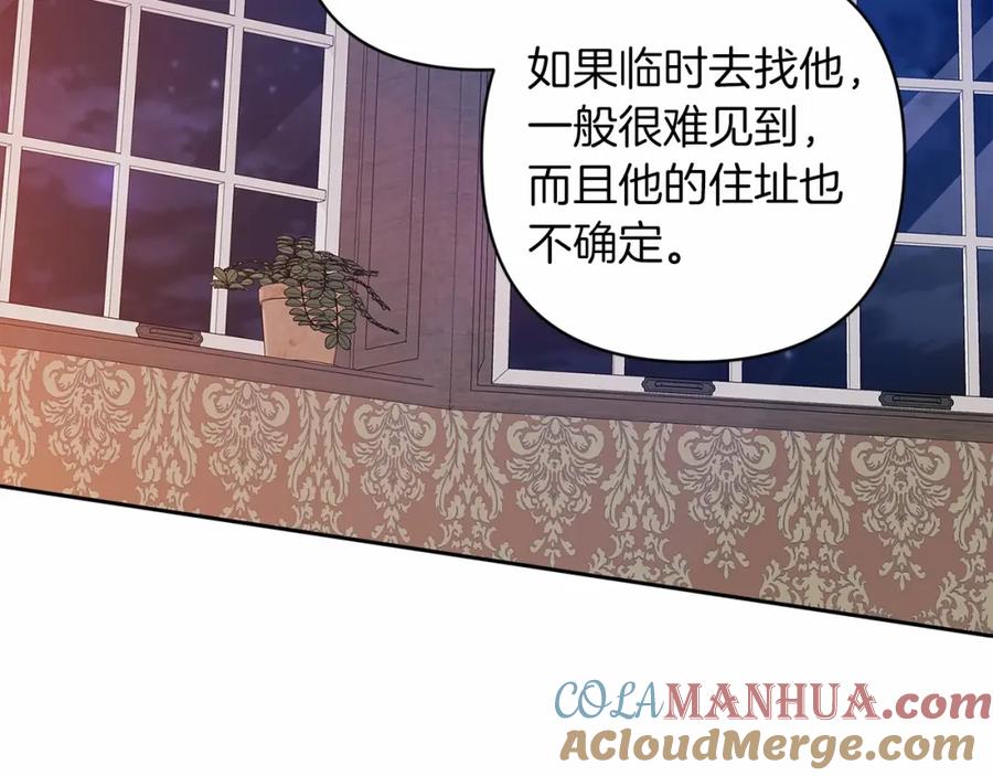 第44话动她，你会5分钟之后被我解决-这个婚反正也要完蛋-CHACHA KIM + Cheong-gwa + CHOKAM（第9张）