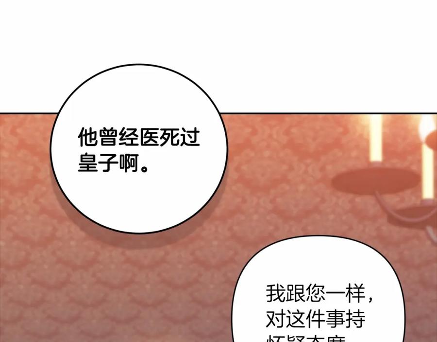 第44话动她，你会5分钟之后被我解决-这个婚反正也要完蛋-CHACHA KIM + Cheong-gwa + CHOKAM（第14张）