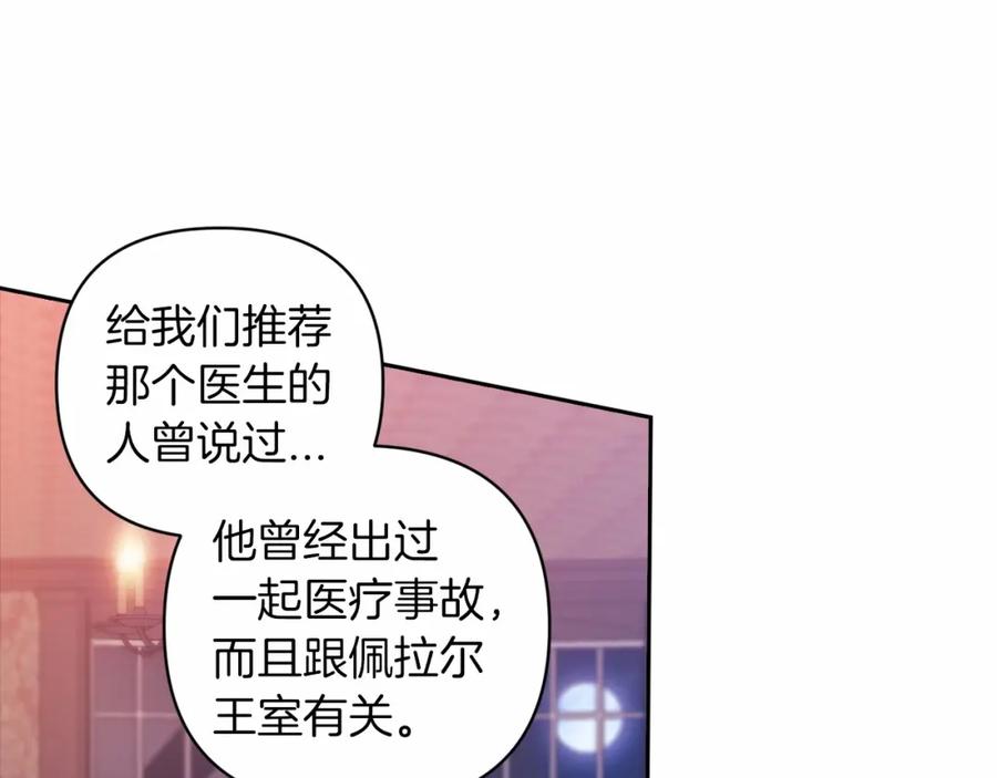 第44话动她，你会5分钟之后被我解决-这个婚反正也要完蛋-CHACHA KIM + Cheong-gwa + CHOKAM（第10张）