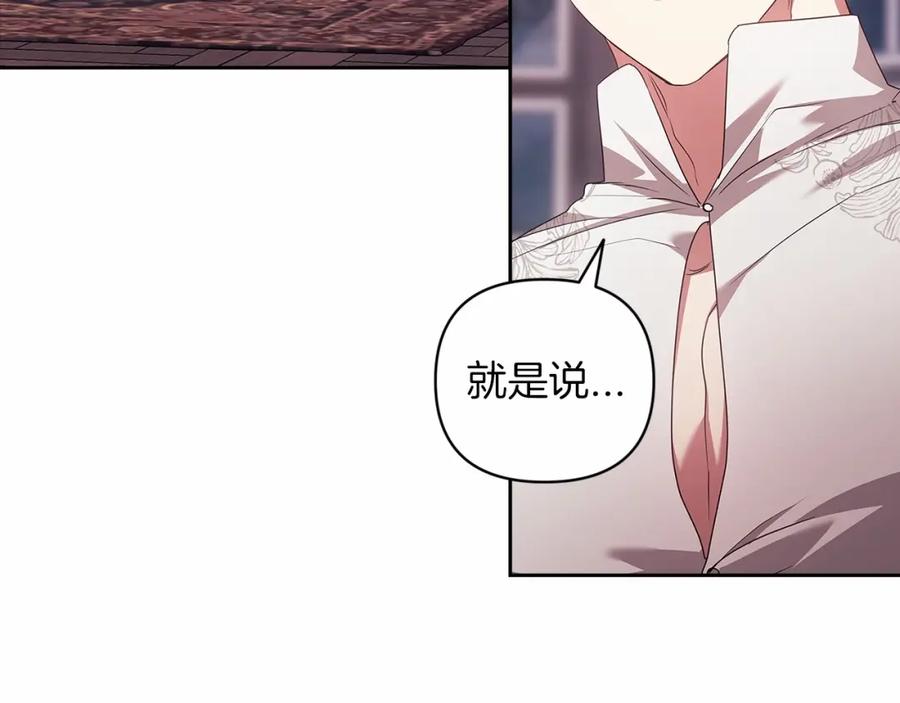 第44话动她，你会5分钟之后被我解决-这个婚反正也要完蛋-CHACHA KIM + Cheong-gwa + CHOKAM（第12张）
