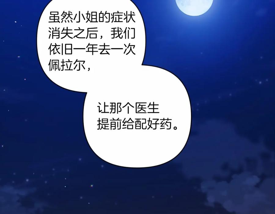 第44话动她，你会5分钟之后被我解决-这个婚反正也要完蛋-CHACHA KIM + Cheong-gwa + CHOKAM（第6张）