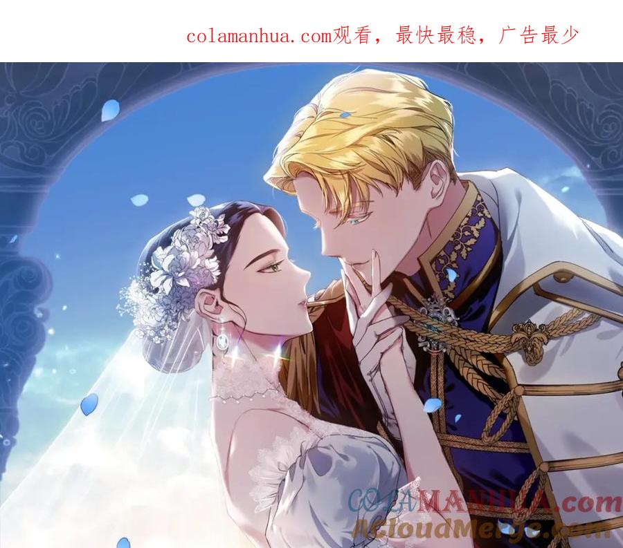 第44话动她，你会5分钟之后被我解决-这个婚反正也要完蛋-CHACHA KIM + Cheong-gwa + CHOKAM（第1张）