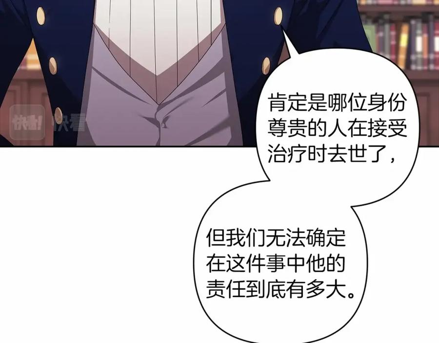 第44话动她，你会5分钟之后被我解决-这个婚反正也要完蛋-CHACHA KIM + Cheong-gwa + CHOKAM（第16张）