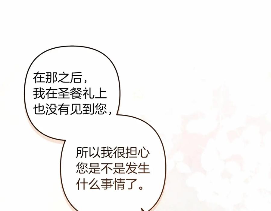第一季完结话所有的问题都出自他老婆-这个婚反正也要完蛋-CHACHA KIM + Cheong-gwa + CHOKAM（第31张）