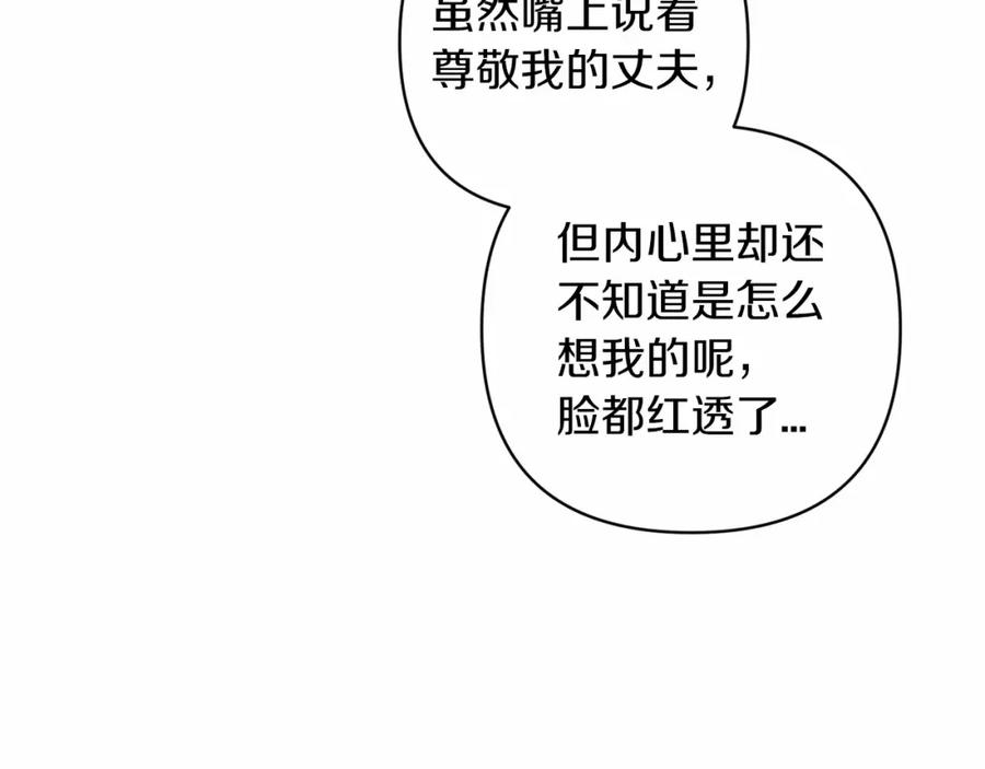 第一季完结话所有的问题都出自他老婆-这个婚反正也要完蛋-CHACHA KIM + Cheong-gwa + CHOKAM（第27张）