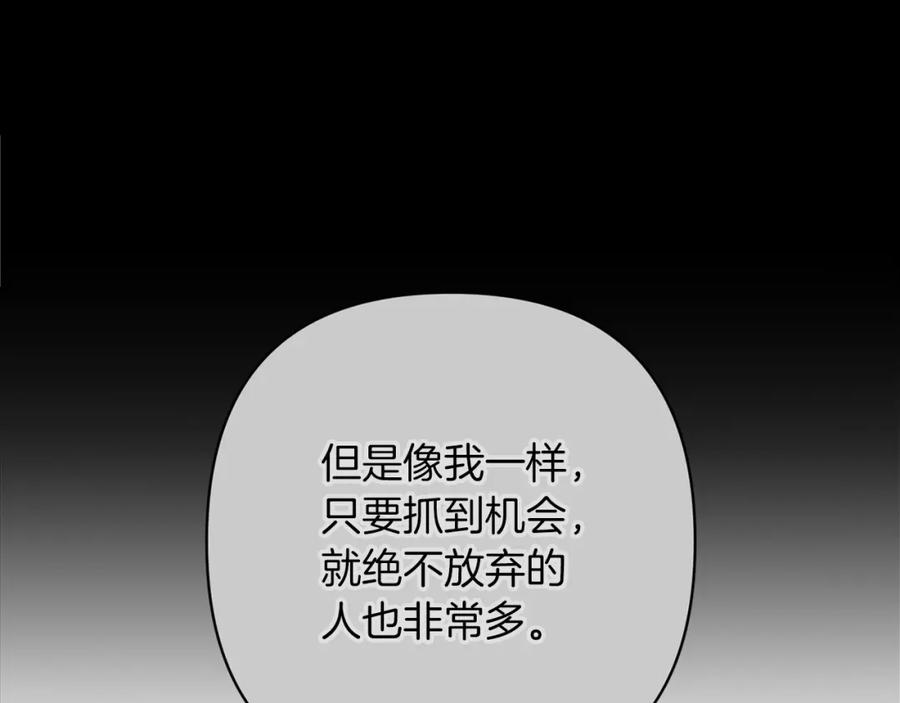 第一季完结话所有的问题都出自他老婆-这个婚反正也要完蛋-CHACHA KIM + Cheong-gwa + CHOKAM（第48张）