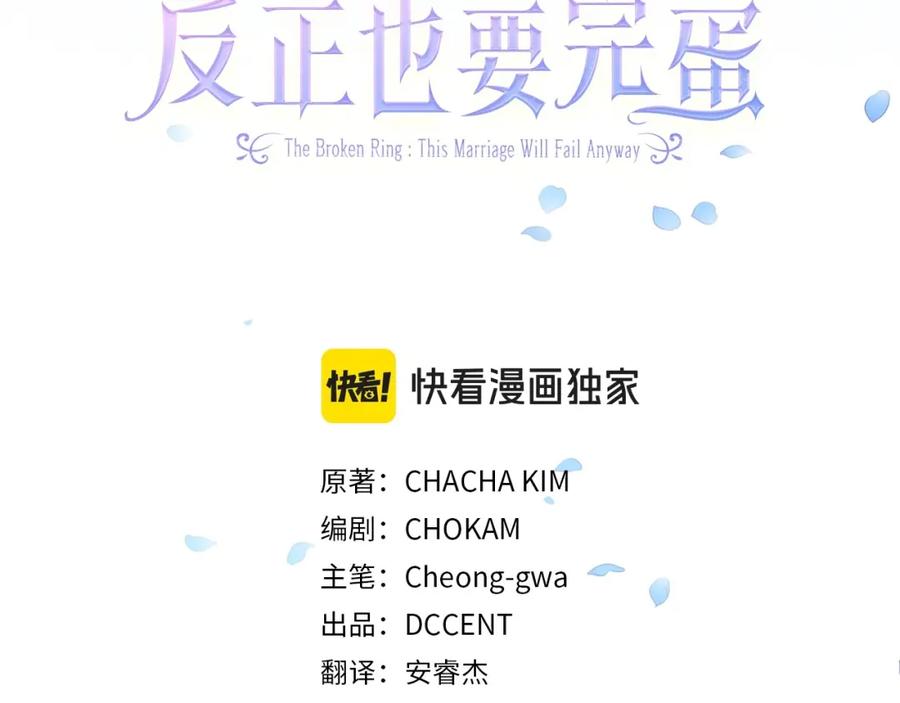 第一季完结话所有的问题都出自他老婆-这个婚反正也要完蛋-CHACHA KIM + Cheong-gwa + CHOKAM（第3张）