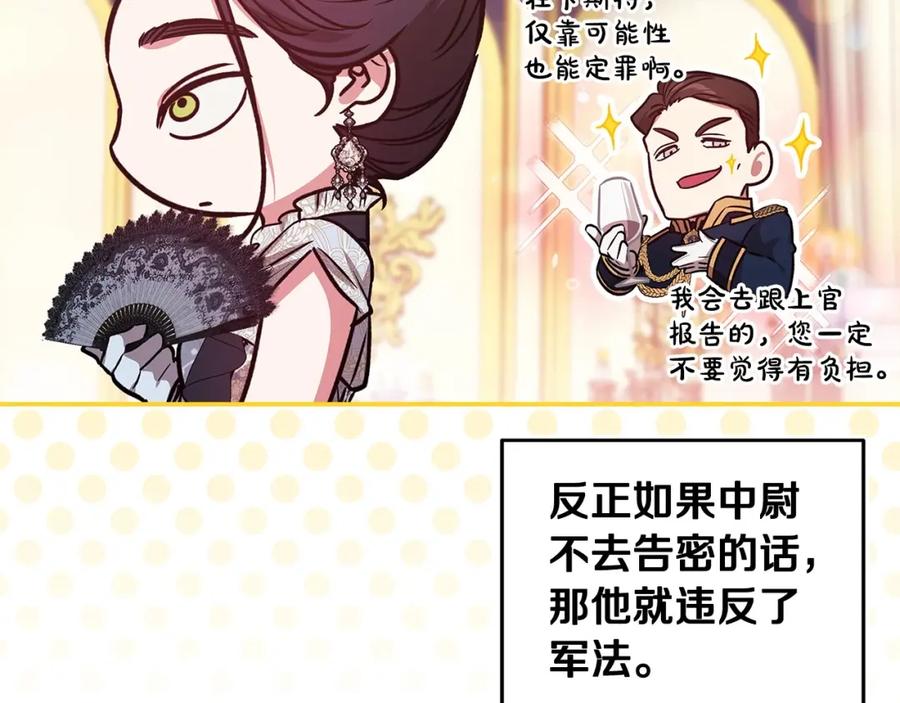 第一季完结话所有的问题都出自他老婆-这个婚反正也要完蛋-CHACHA KIM + Cheong-gwa + CHOKAM（第11张）