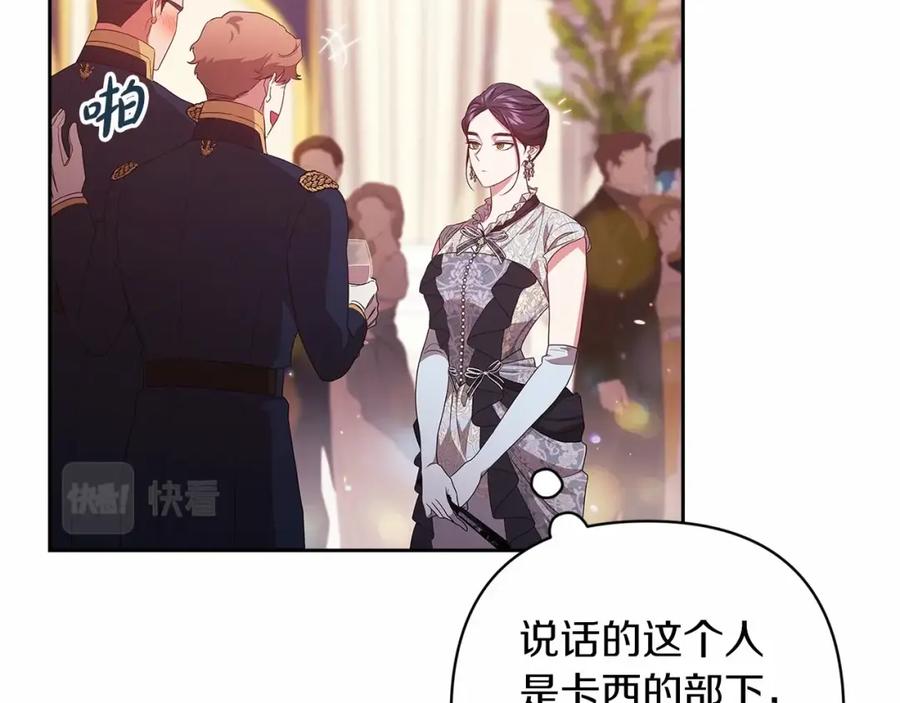 第一季完结话所有的问题都出自他老婆-这个婚反正也要完蛋-CHACHA KIM + Cheong-gwa + CHOKAM（第18张）