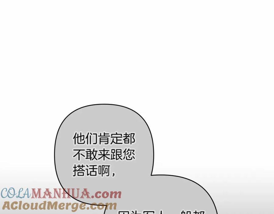 第一季完结话所有的问题都出自他老婆-这个婚反正也要完蛋-CHACHA KIM + Cheong-gwa + CHOKAM（第45张）