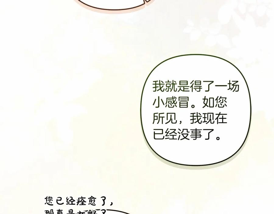 第一季完结话所有的问题都出自他老婆-这个婚反正也要完蛋-CHACHA KIM + Cheong-gwa + CHOKAM（第32张）