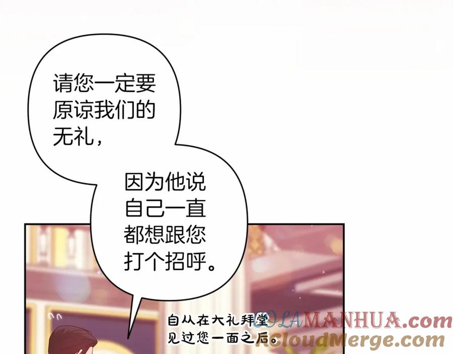 第一季完结话所有的问题都出自他老婆-这个婚反正也要完蛋-CHACHA KIM + Cheong-gwa + CHOKAM（第17张）
