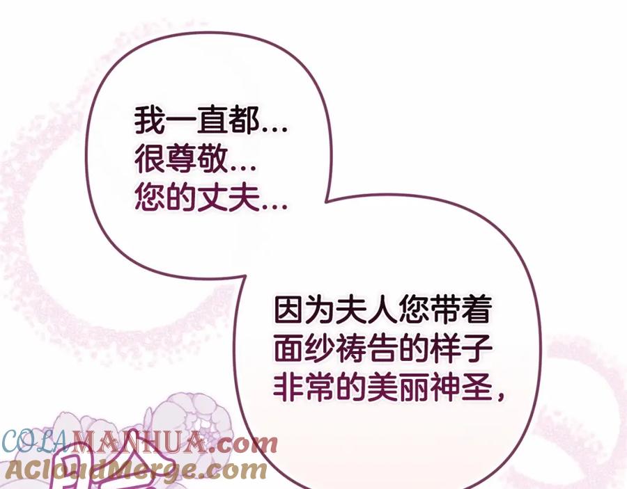 第一季完结话所有的问题都出自他老婆-这个婚反正也要完蛋-CHACHA KIM + Cheong-gwa + CHOKAM（第21张）